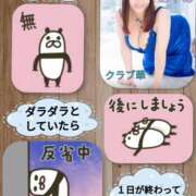 ヒメ日記 2025/12/12 21:08 投稿 加藤あやめ クラブ華