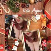 ヒメ日記 2025/12/13 12:30 投稿 加藤あやめ クラブ華