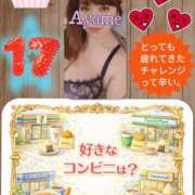 ヒメ日記 2025/12/29 14:01 投稿 加藤あやめ クラブ華