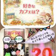 ヒメ日記 2025/12/29 17:01 投稿 加藤あやめ クラブ華