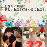 ヒメ日記 2025/12/29 19:01 投稿 加藤あやめ クラブ華