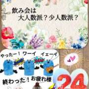 ヒメ日記 2025/12/29 21:01 投稿 加藤あやめ クラブ華