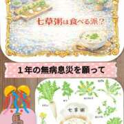ヒメ日記 2026/01/01 22:00 投稿 加藤あやめ クラブ華