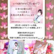 ヒメ日記 2026/02/01 23:37 投稿 加藤あやめ クラブ華