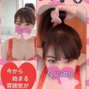 ヒメ日記 2026/02/06 06:00 投稿 加藤あやめ クラブ華