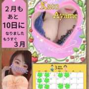 ヒメ日記 2026/02/18 12:56 投稿 加藤あやめ クラブ華