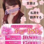 加藤あやめ 🩷春が来たねの意味🩷 クラブ華