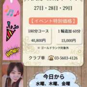 ヒメ日記 2026/05/27 10:07 投稿 加藤あやめ クラブ華