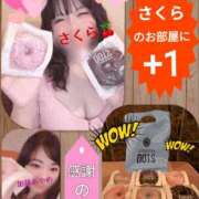 加藤あやめ 🩷さくら🍒のお部屋で🩷 クラブ華