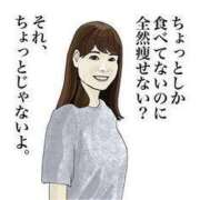 ヒメ日記 2024/12/11 03:20 投稿 あさの来夢 クラブ華