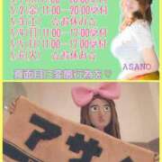 ヒメ日記 2025/05/01 08:25 投稿 あさの来夢 クラブ華