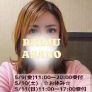 ヒメ日記 2025/05/09 08:26 投稿 あさの来夢 クラブ華