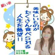 ヒメ日記 2025/07/07 08:07 投稿 あさの来夢 クラブ華