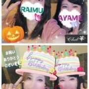 ヒメ日記 2025/10/12 09:06 投稿 あさの来夢 クラブ華