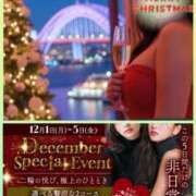 ヒメ日記 2025/12/01 03:24 投稿 あさの来夢 クラブ華