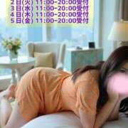 ヒメ日記 2025/12/02 08:12 投稿 あさの来夢 クラブ華