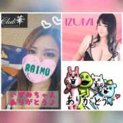 ヒメ日記 2025/12/05 22:49 投稿 あさの来夢 クラブ華