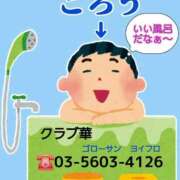 ヒメ日記 2025/12/14 00:41 投稿 あさの来夢 クラブ華