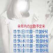 ヒメ日記 2025/12/18 21:36 投稿 あさの来夢 クラブ華