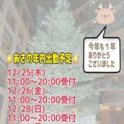 ヒメ日記 2025/12/25 02:33 投稿 あさの来夢 クラブ華
