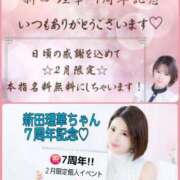 ヒメ日記 2026/02/04 01:53 投稿 あさの来夢 クラブ華