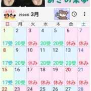 ヒメ日記 2026/03/01 08:35 投稿 あさの来夢 クラブ華