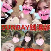 ヒメ日記 2026/04/12 23:26 投稿 あさの来夢 クラブ華