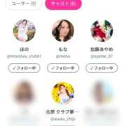 ヒメ日記 2026/04/21 10:21 投稿 あさの来夢 クラブ華