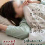 ヒメ日記 2026/04/29 08:11 投稿 あさの来夢 クラブ華