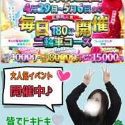 ヒメ日記 2026/04/29 10:09 投稿 あさの来夢 クラブ華