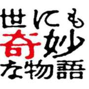 ヒメ日記 2026/06/14 02:35 投稿 あさの来夢 クラブ華
