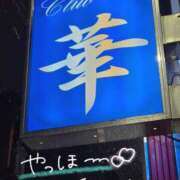 ヒメ日記 2026/07/03 10:07 投稿 あさの来夢 クラブ華