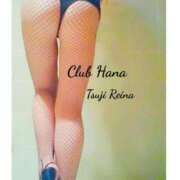 ヒメ日記 2024/12/30 12:03 投稿 辻レイナ クラブ華