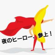 辻レイナ ⭐️スケベっちマン、出動準備完了👄💕 クラブ華