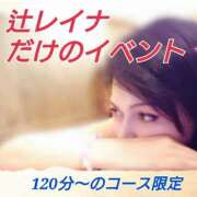 ヒメ日記 2026/08/05 20:49 投稿 辻レイナ クラブ華