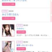 ヒメ日記 2024/12/19 06:01 投稿 ゆい アラカルト