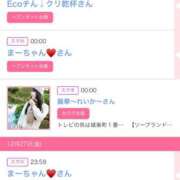 ヒメ日記 2024/12/28 06:01 投稿 ゆい アラカルト