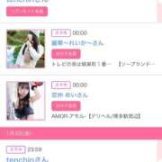 ヒメ日記 2025/01/04 06:01 投稿 ゆい アラカルト