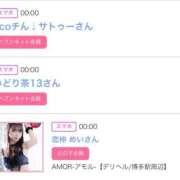 ヒメ日記 2025/03/10 06:00 投稿 ゆい アラカルト