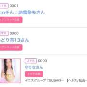 ヒメ日記 2025/04/04 06:00 投稿 ゆい アラカルト