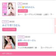 ヒメ日記 2025/04/13 06:01 投稿 ゆい アラカルト