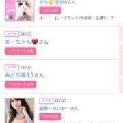 ヒメ日記 2025/04/18 12:06 投稿 ゆい アラカルト