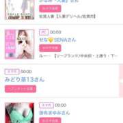 ヒメ日記 2025/04/19 06:00 投稿 ゆい アラカルト