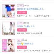 ヒメ日記 2025/04/22 06:00 投稿 ゆい アラカルト