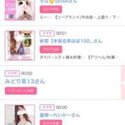 ヒメ日記 2025/04/26 06:00 投稿 ゆい アラカルト