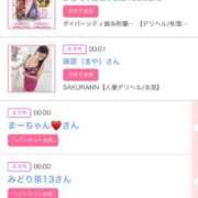 ヒメ日記 2025/04/30 06:00 投稿 ゆい アラカルト