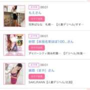 ヒメ日記 2025/05/09 08:02 投稿 ゆい アラカルト