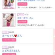 ヒメ日記 2025/05/21 06:00 投稿 ゆい アラカルト