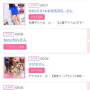 ヒメ日記 2025/05/26 07:03 投稿 ゆい アラカルト