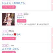 ヒメ日記 2025/06/19 06:00 投稿 ゆい アラカルト